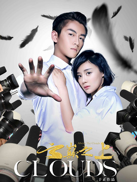 云巅之上第一季_宅剧情