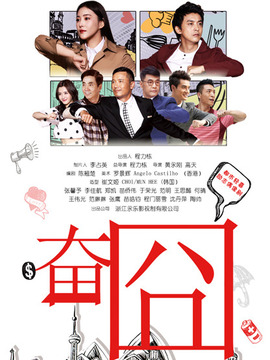 青春正能量之我是女神_宅剧情