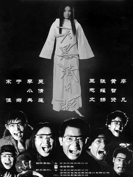 天黑请闭眼_宅剧情