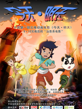 今天·明天_宅剧情