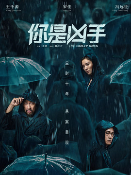 你是凶手_宅剧情