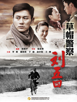 草帽警察_宅剧情