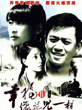 桃花灿烂_宅剧情