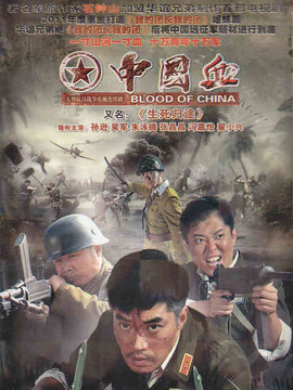 生死归途_宅剧情