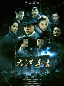 大江东去_宅剧情