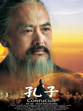 孔子_宅剧情