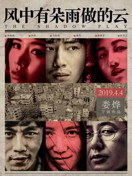 风中有朵雨做的云_宅剧情