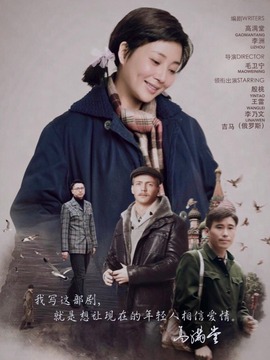 爱情的边疆_宅剧情