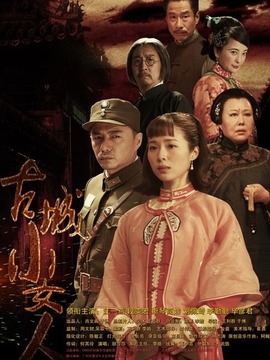 往事云烟_宅剧情