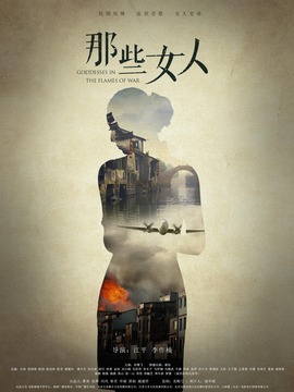 那些女人_宅剧情