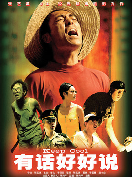 有话好好说_宅剧情