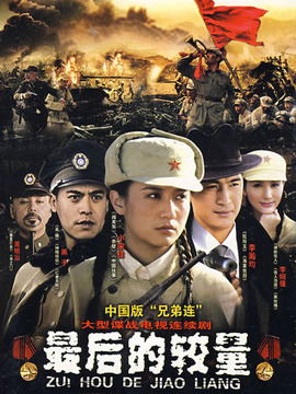 最后的较量_宅剧情