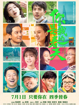 你是我的春天_宅剧情