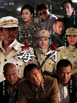 西山剿匪_宅剧情