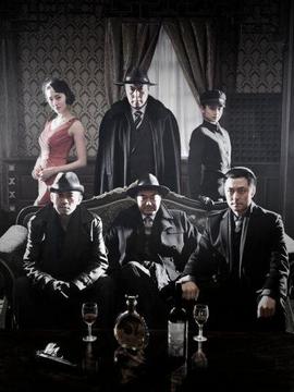 上海森林_宅剧情