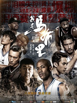 我是马布里_宅剧情