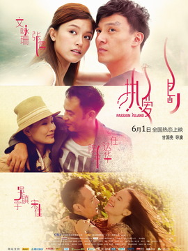 热爱岛_宅剧情
