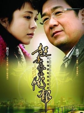 赶走你的忧郁_宅剧情