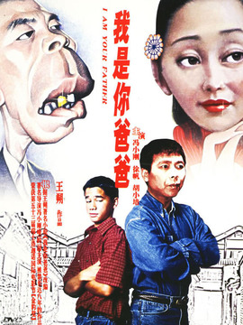 冤家父子_宅剧情