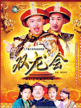 布衣天子_宅剧情