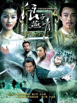 浪子燕青_宅剧情