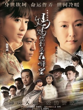 妈妈你到底在哪里_宅剧情