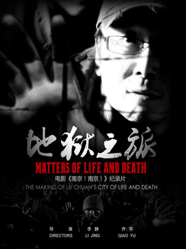 地狱之旅：一个电影人的长征_宅剧情