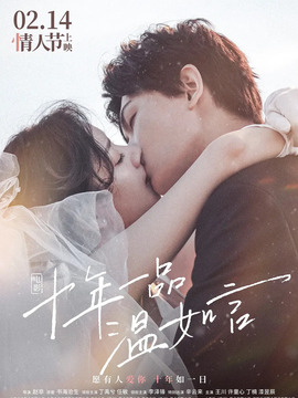 十年一品温如言_宅剧情