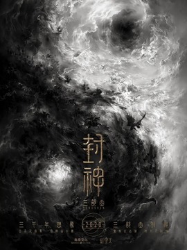 封神第一部:朝歌风云_宅剧情