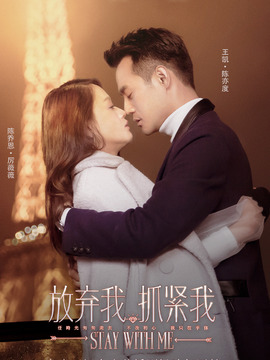 放弃我，抓紧我_宅剧情