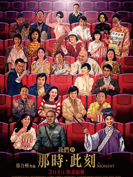 那时.此刻_宅剧情