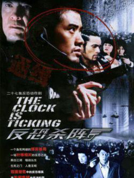 危情24小时_宅剧情