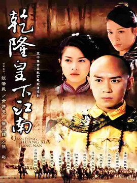 江南京华梦_宅剧情