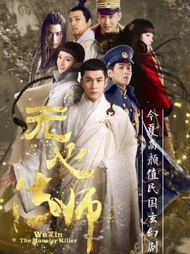 无心法师_宅剧情