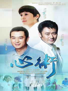 心术_宅剧情