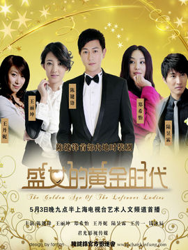 剩女的黄金时代_宅剧情