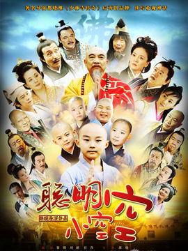 聪明小空空_宅剧情