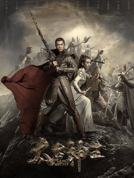 太古神王_宅剧情