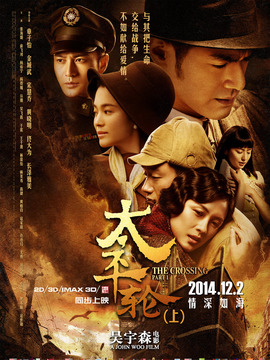 太平轮(上)_宅剧情