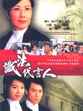 识法代言人_宅剧情