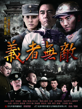 义者无敌_宅剧情