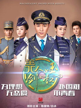 美人如玉剑如虹_宅剧情