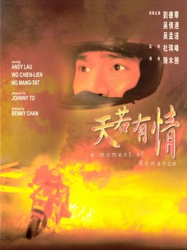 天若有情:追梦人_宅剧情