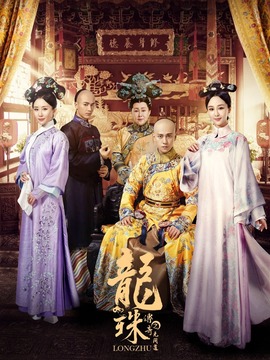 龙珠传奇_宅剧情