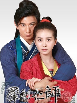 犀利仁师_宅剧情