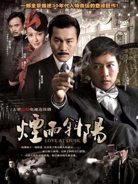烟雨斜阳_宅剧情