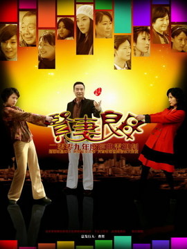 贤妻良母_宅剧情