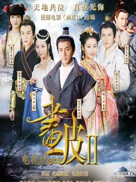 画皮之真爱无悔_宅剧情