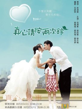 真心请按两次铃_宅剧情