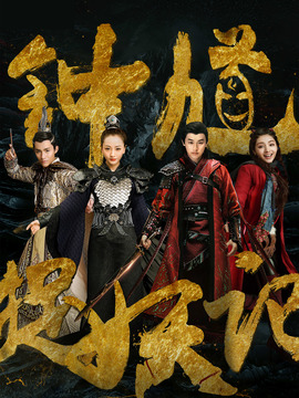 钟馗捉妖记_宅剧情